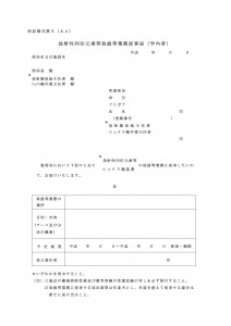form_3