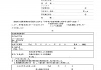 別記様式第４第１号
