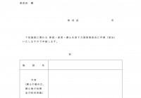 別記様式第５第１号
