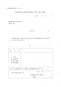 form_5_1