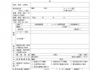 別記様式第５第２号１