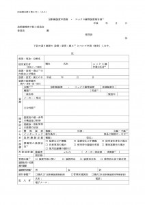 form_5_2_1