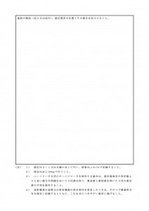 form_7_1(2)