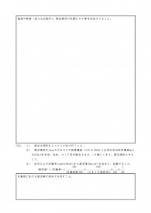 form_7_2(2)