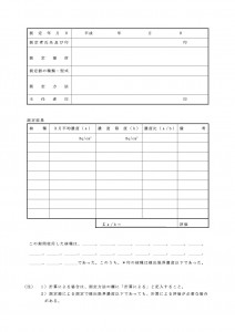 form_7_3(2)