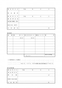 form_7_4(2)