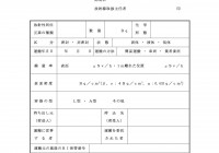 様式例第１７