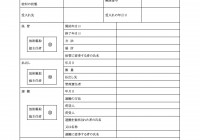 様式例第１８