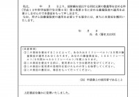様式例第１９