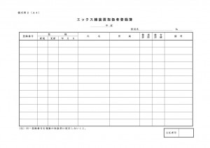 sample_form_2