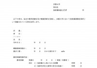 様式例第２０
