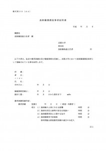 sample_form_20