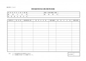 sample_form_8